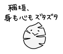 Negative Inagaki Sticker sticker #15608970