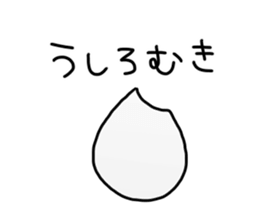Negative Inagaki Sticker sticker #15608971