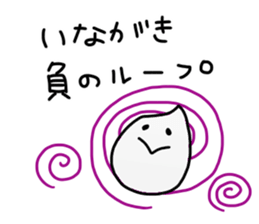 Negative Inagaki Sticker sticker #15608972