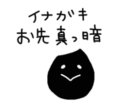 Negative Inagaki Sticker sticker #15608973