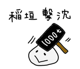 Negative Inagaki Sticker sticker #15608975