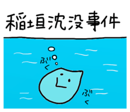 Negative Inagaki Sticker sticker #15608976