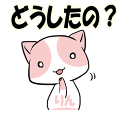 Rin's emotions and sorrows sticker #15609060