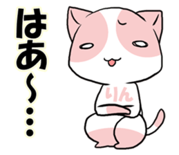 Rin's emotions and sorrows sticker #15609061