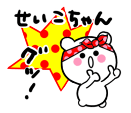 seiko sticker1 sticker #15609320