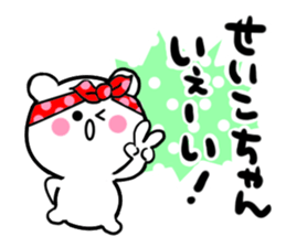 seiko sticker1 sticker #15609322