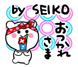 seiko sticker1 sticker #15609327