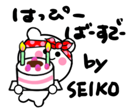 seiko sticker1 sticker #15609329
