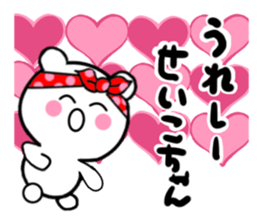 seiko sticker1 sticker #15609332