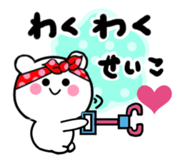 seiko sticker1 sticker #15609335