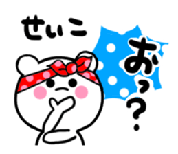 seiko sticker1 sticker #15609337