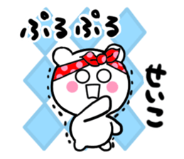 seiko sticker1 sticker #15609340