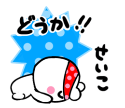 seiko sticker1 sticker #15609343