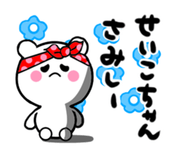 seiko sticker1 sticker #15609346