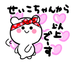 seiko sticker1 sticker #15609351