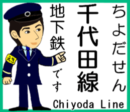 Tokyo Chiyoda Line Station staff sticker #15609354