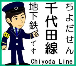 Tokyo Chiyoda Line Station staff sticker #15609354