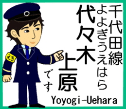 Tokyo Chiyoda Line Station staff sticker #15609355