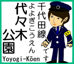 Tokyo Chiyoda Line Station staff sticker #15609356