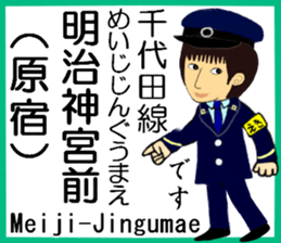 Tokyo Chiyoda Line Station staff sticker #15609357