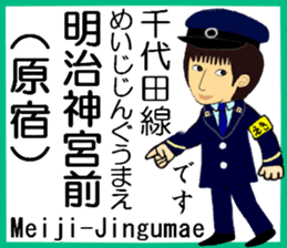 Tokyo Chiyoda Line Station staff sticker #15609357
