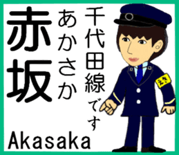 Tokyo Chiyoda Line Station staff sticker #15609360