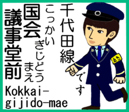 Tokyo Chiyoda Line Station staff sticker #15609361