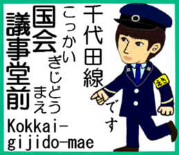 Tokyo Chiyoda Line Station staff sticker #15609361