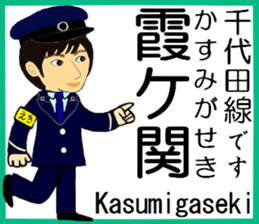 Tokyo Chiyoda Line Station staff sticker #15609362