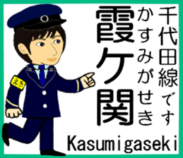 Tokyo Chiyoda Line Station staff sticker #15609362