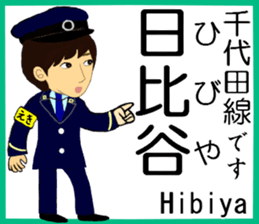 Tokyo Chiyoda Line Station staff sticker #15609363
