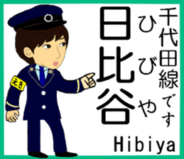 Tokyo Chiyoda Line Station staff sticker #15609363