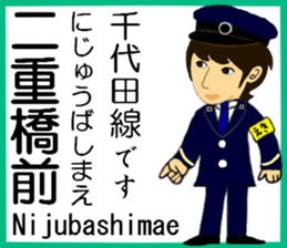 Tokyo Chiyoda Line Station staff sticker #15609364
