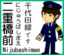 Tokyo Chiyoda Line Station staff sticker #15609364