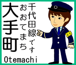 Tokyo Chiyoda Line Station staff sticker #15609365