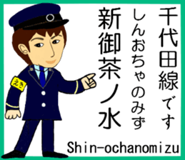 Tokyo Chiyoda Line Station staff sticker #15609366