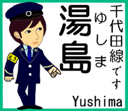 Tokyo Chiyoda Line Station staff sticker #15609367
