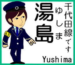 Tokyo Chiyoda Line Station staff sticker #15609367