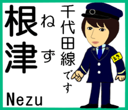 Tokyo Chiyoda Line Station staff sticker #15609368