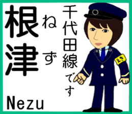 Tokyo Chiyoda Line Station staff sticker #15609368