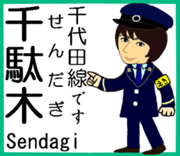 Tokyo Chiyoda Line Station staff sticker #15609369