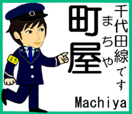 Tokyo Chiyoda Line Station staff sticker #15609371