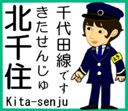 Tokyo Chiyoda Line Station staff sticker #15609372