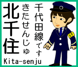 Tokyo Chiyoda Line Station staff sticker #15609372