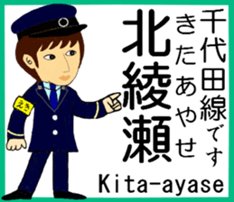 Tokyo Chiyoda Line Station staff sticker #15609374