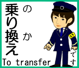 Tokyo Chiyoda Line Station staff sticker #15609376