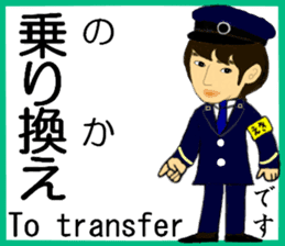 Tokyo Chiyoda Line Station staff sticker #15609376