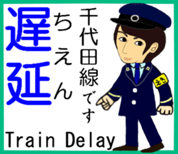 Tokyo Chiyoda Line Station staff sticker #15609377