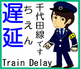 Tokyo Chiyoda Line Station staff sticker #15609377