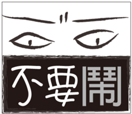 Don't do that ! sticker #15609487